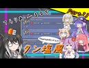 【Terraria+Thorium】てらりあまるちタン塩風 その23【ゆっくり+ソフトウェアトーク実況】