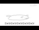 【後鬼】ニャン【Synthesizer: Vカバー】