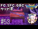 #53【最新ドラクエ3】4回目のDQ3！新要素発見しつつ全力で遊びつくす！！ドラゴンクエスト3　HD-2Dリメイク【実況】