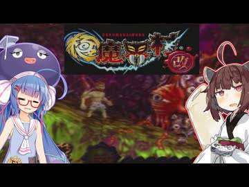 【極魔界村 改】ウナきりが魔界を極めるそうです #3【VOICEROID実況】