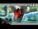 【初見プレイ】大神 絶景版｜その34＜十六夜の祠＞【ネタバレ注意】