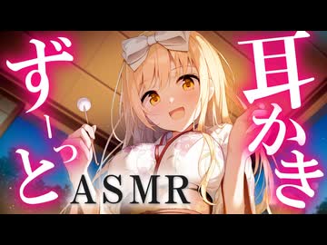 ⏩[ASMR 3/3生放送] 耳かきマイクでゴリゴリ奥に来る耳かき特化 睡眠導入(声少なめ) [アーカイブ]