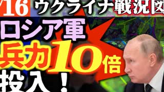 2024年3月16日ウクライナ戦況図