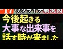 2024年3月17日ウクライナ戦況図
