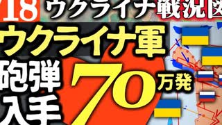 2024年3月18日ウクライナ戦況図