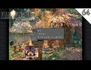 【FF9】ビビ「ボクも…もうすぐ止まってしまうの？」 #64 【FINAL FANTASY IX（ファイナルファンタジー9）のりたまゲーム実況･寝落ち用】