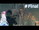 【バイオRE4】雪さんのPROS＋攻略実況　Part18（終）【VOICEVOX実況】