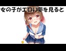 【雑学】9割が知らない女の子の秘密⑭
