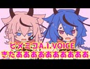 ヒメミコA.I.VOICEと鳴花生誕の宴2025【鳴花ヒメ・ミコト】