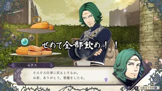 【初見】ファイアーエムブレム風花雪月実況プレイpart829【プレイ】