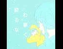 Snow×gift/初音ミク