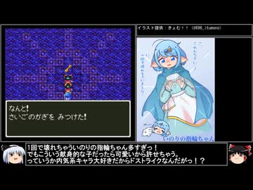 【DQ1～8】一度使った物は次作品以降使用禁止で3周してみた　part44【シリーズ解禁縛り】