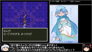 【DQ1～8】一度使った物は次作品以降使用禁止で3周してみた　part44【シリーズ解禁縛り】
