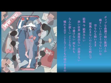 被害妄想 / P24 Beatz ft.重音テト