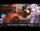 【VOICEROID実況】結月ゆかりさんのMTGAガバドラフト#34【DFT（霊気走破）】