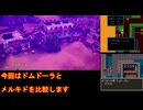 【HD-2D版DQ3】ドラクエ3の歴史を振り返りつつプレイ　part35【ゆっくり実況】