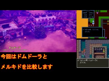 【HD-2D版DQ3】ドラクエ3の歴史を振り返りつつプレイ　part35【ゆっくり実況】