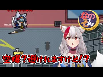 【なのそん：生声AmongUs】空爆？避けれますけど！？【嫁あき編集シリーズ#6】