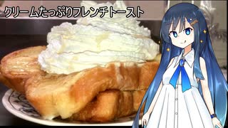 フレンチな双葉