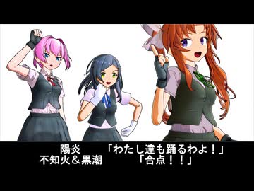 【MMD艦これ】陽炎達で「ライアーダンス」