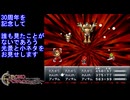 【クロノ・トリガー】邪光を二体で使わせてみた【30周年】