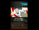 【モンスト】転スラコラボ クレイマン 倒してみた