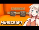 【CeVIO実況】脱出OИEちゃん #6【Minecraft / オレンジ・エリア】