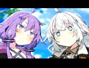 【VOICEROID劇場】蟻とゆづきず【ゆづきず】