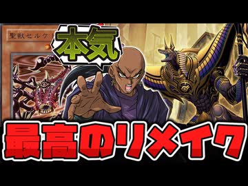 【遊戯王】 リシド新規が全て判明！原作愛もあるし普通に強くて完成度が高い！ 『Anubis the Last Judge』 【ゆっくり解説】