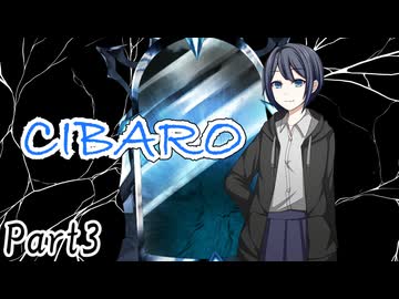 CIBARO Part3【テトラ寿司会シノビガミ】