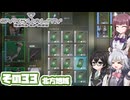 [SYNDUALITY Echo of Ada]千冬ちゃんのまったりドリフターライフ その33 [CeVIO AI実況]