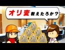 #58 監督が敗退行為！？ついにオリジナル変化球プロジェクト準備完了だ！！【パワプロ2024 最強二刀流マイライフ ゆっくり実況 】