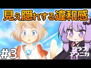 【ジラフとアンニカ #3】炎のダンジョンと踊り子のネコ【VOICEROID実況】