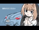 【使徒アル】贖罪させてください Eurobeat Arrenge ~ Let Me Atone【UTAUオリジナル曲】