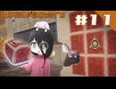 【#11 Infinifactory】うさぎと小夜がふつうに肉をパック詰めしたりするだけ【中国うさぎ/小夜】