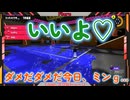 【Flare】カッコつけた人の末路／スプラ切り抜き#26