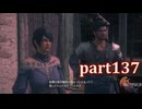 【FF16☆part137】FF上級者(自称)がFINAL FANTASYシリーズ1から楽しく実況プレイ♪