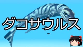 【ゆっくり朗読】ゆっくりさんと絶滅した生物　その14