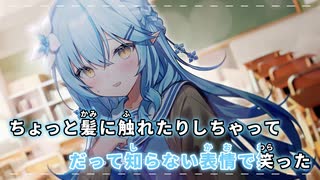 【ニコカラ】ハツコイ♡パティシエール【雪花ラミィ/ホロライブ5期生】【オフボーカル】