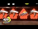 【金バイト】スプラ3 11thSで遊ぶどん！#2 _(:3 」∠)_【スプラ3女性実況】