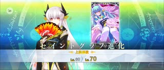 【FGO】清姫（霊基再臨）