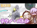 【デジボク地球防衛軍2DLC】ゆかりちゃんとEDFWB2　EX09 テクノ・バトル【ゆづきず】