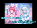 【ニコカラ】ピパポ☆ピピプ【BABACORN/ホロライブ】【オフボーカル】
