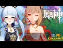 【陰陽】 原神をプレイしてみた　part171