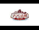 【歌ってみた】マリン出航！！／はじねまりん