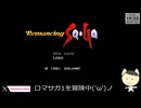 【ロマンシングサガ】#1 8人が紡ぐ物語('ω')ノ【こひぶる】 ※youtubeライブ配信動画