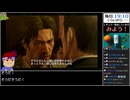 Part03 バーチャルいいゲーマー VS 龍が如く0 誓いの場所(YAKUZA0)【Twitchアーカイブ】