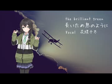 ブリグリ　ビデオクリップ Amazon.co.jp: clips [VHS] : the brilliant green, the