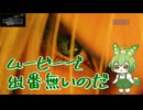 （ずんだもん実況）FF7-REBIRTH/PART5/ムービーで出番無いのだ（初見実況）