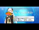 【FGO】清姫（レベルアップ）